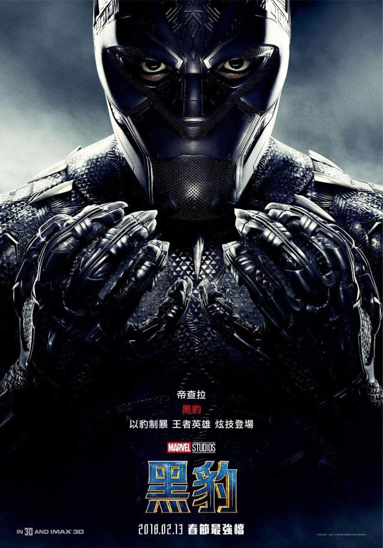 Black Panther, segundo mejor estreno de la historia. Noticias en tiempo real